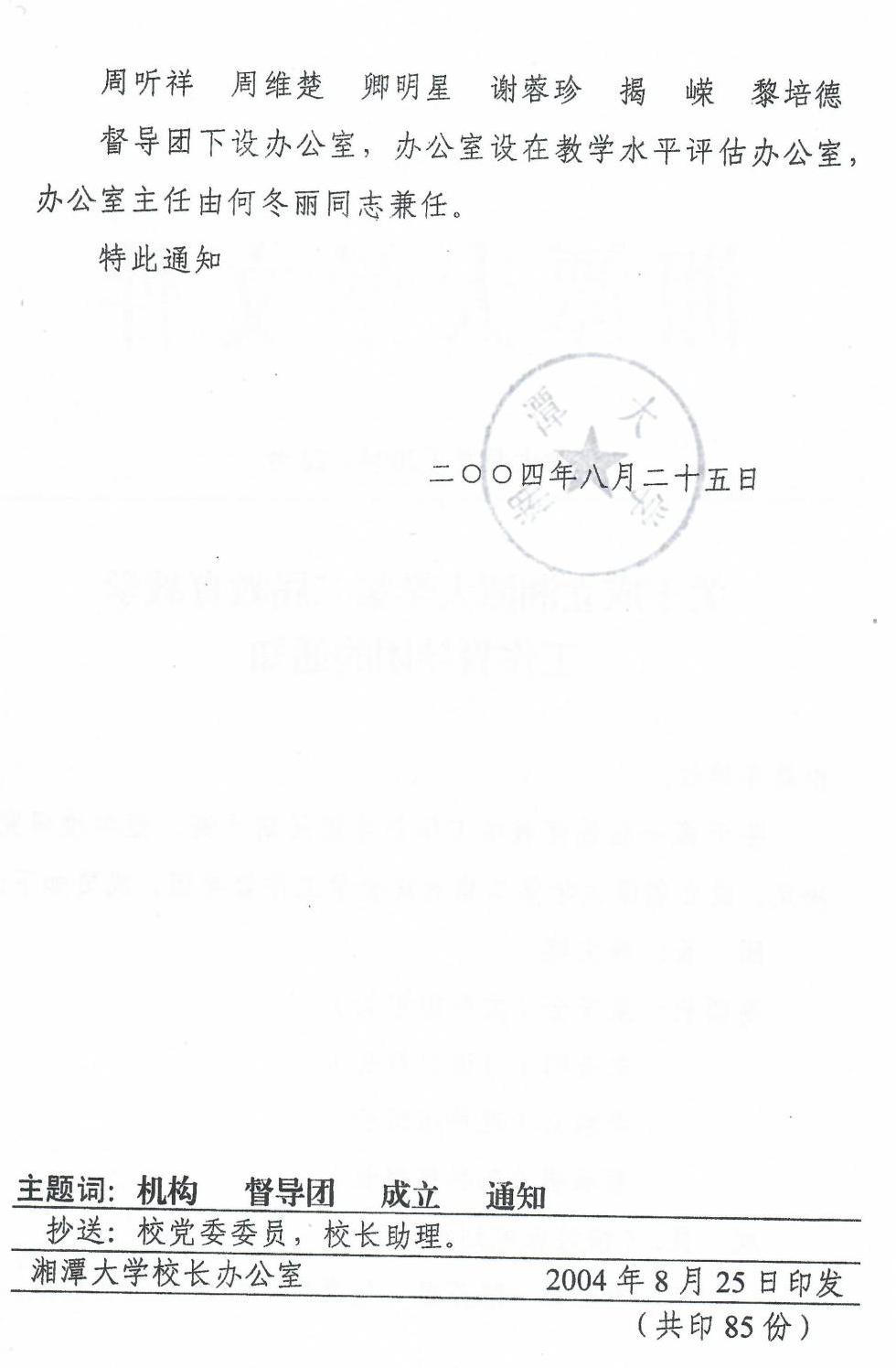 第二届2_看图王.png